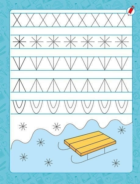 Простые прописи для детей. Классические прописи для подготовки руки к письму