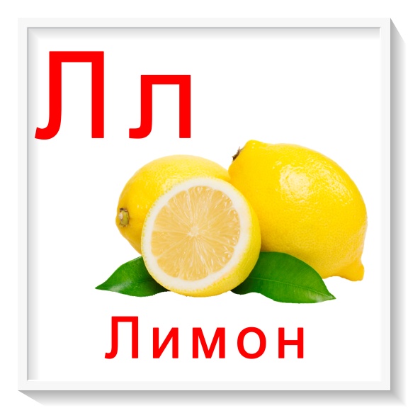 Карточки буквы от я до я все буквы русского алфавита скачать для занятий с де...