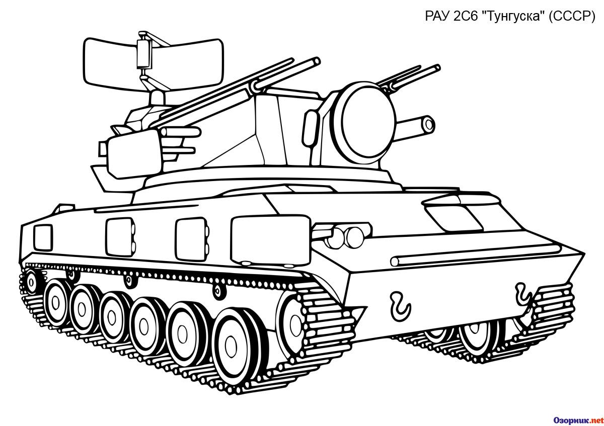 Раскраски систем противовоздушной обороны и противоракетные системы