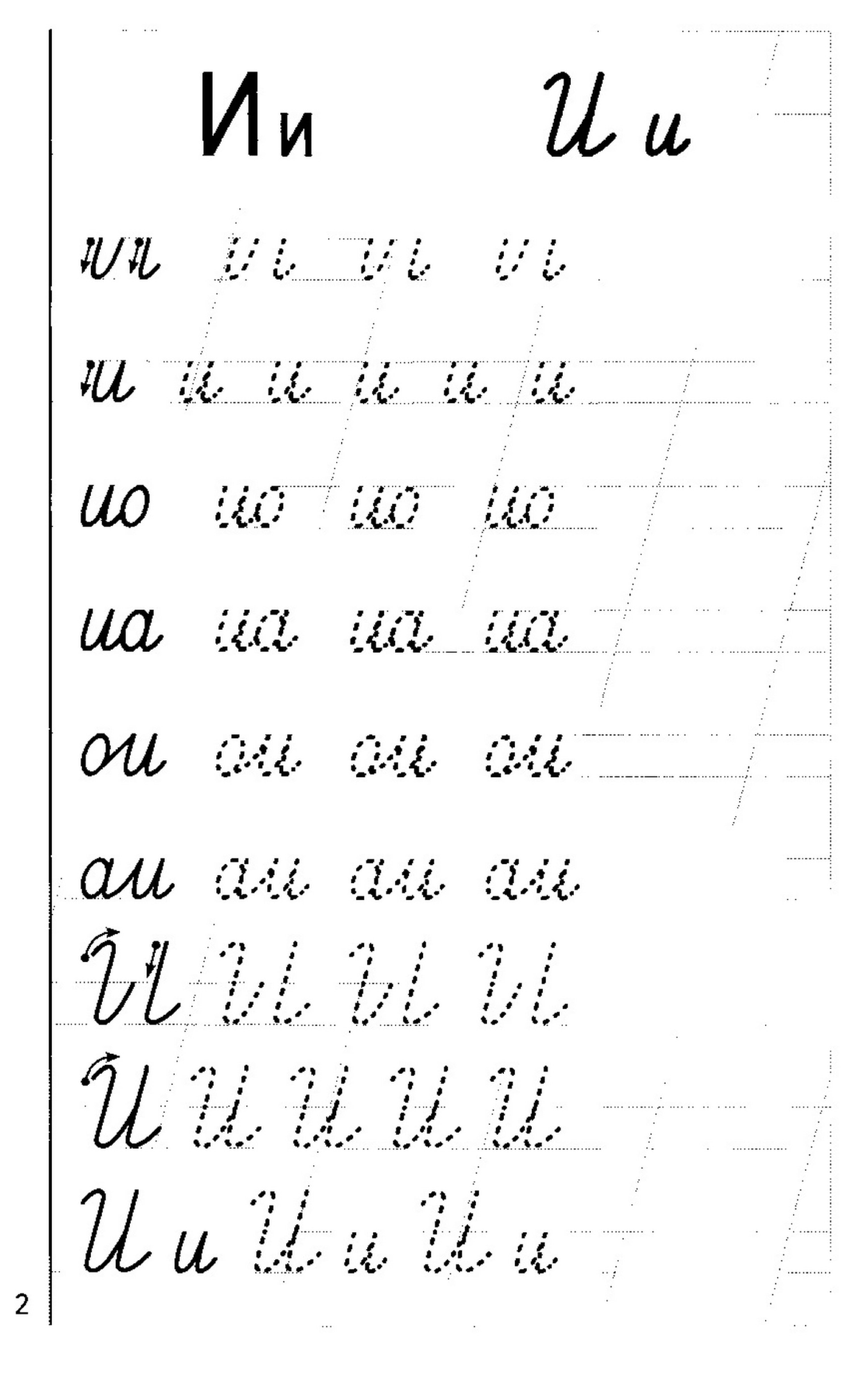 Учимся писать буквы