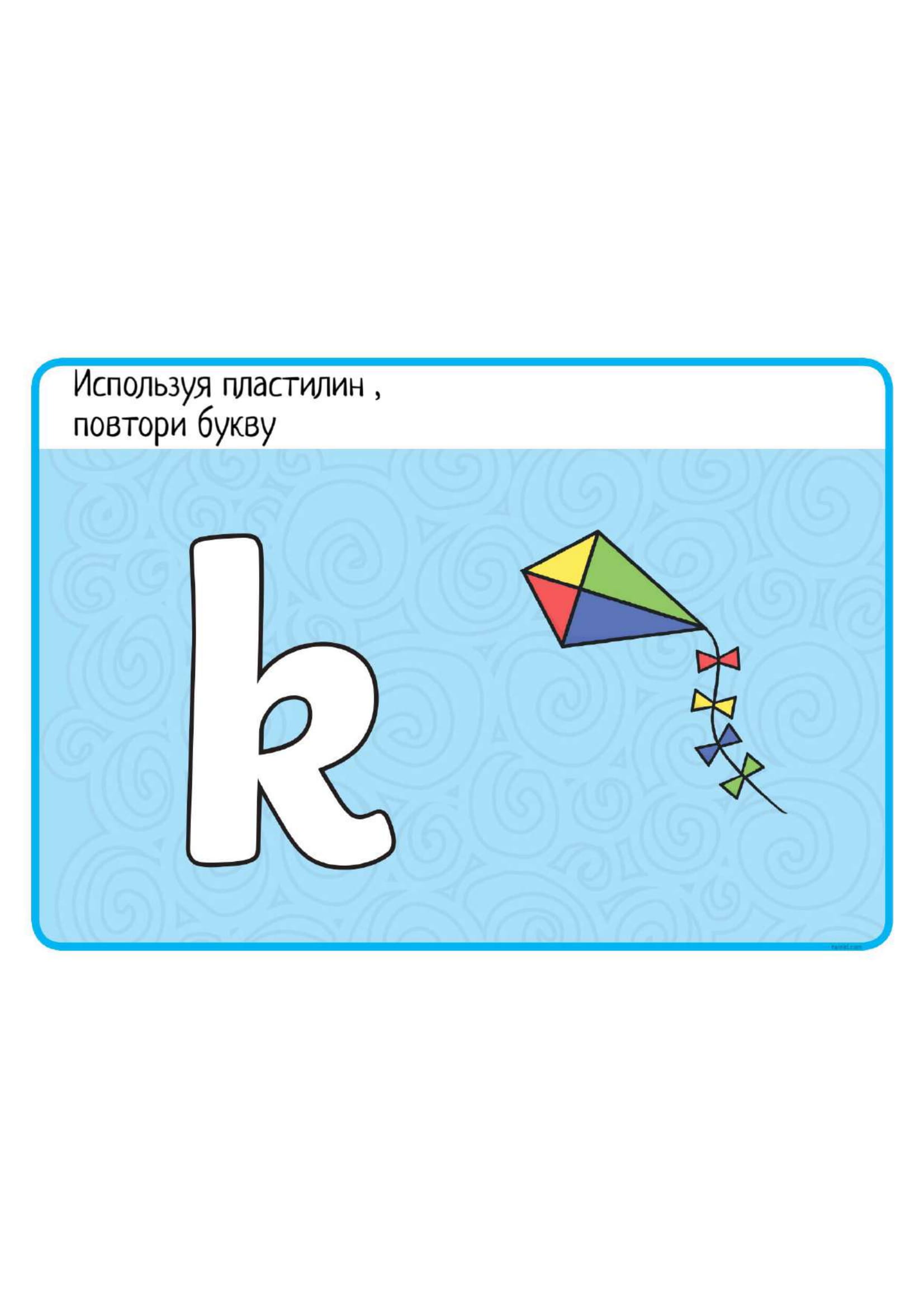 Карточки с заданиями для творческого изучения английского. Шаблоны букв