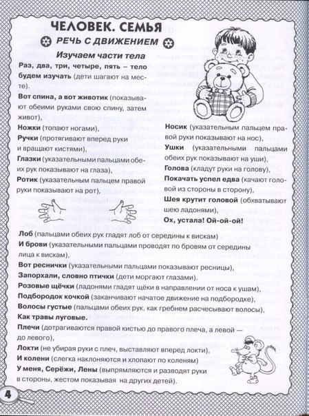 СТИХИ ДЛЯ РАЗВИТИЯ РЕЧИ. 4-7 лет.