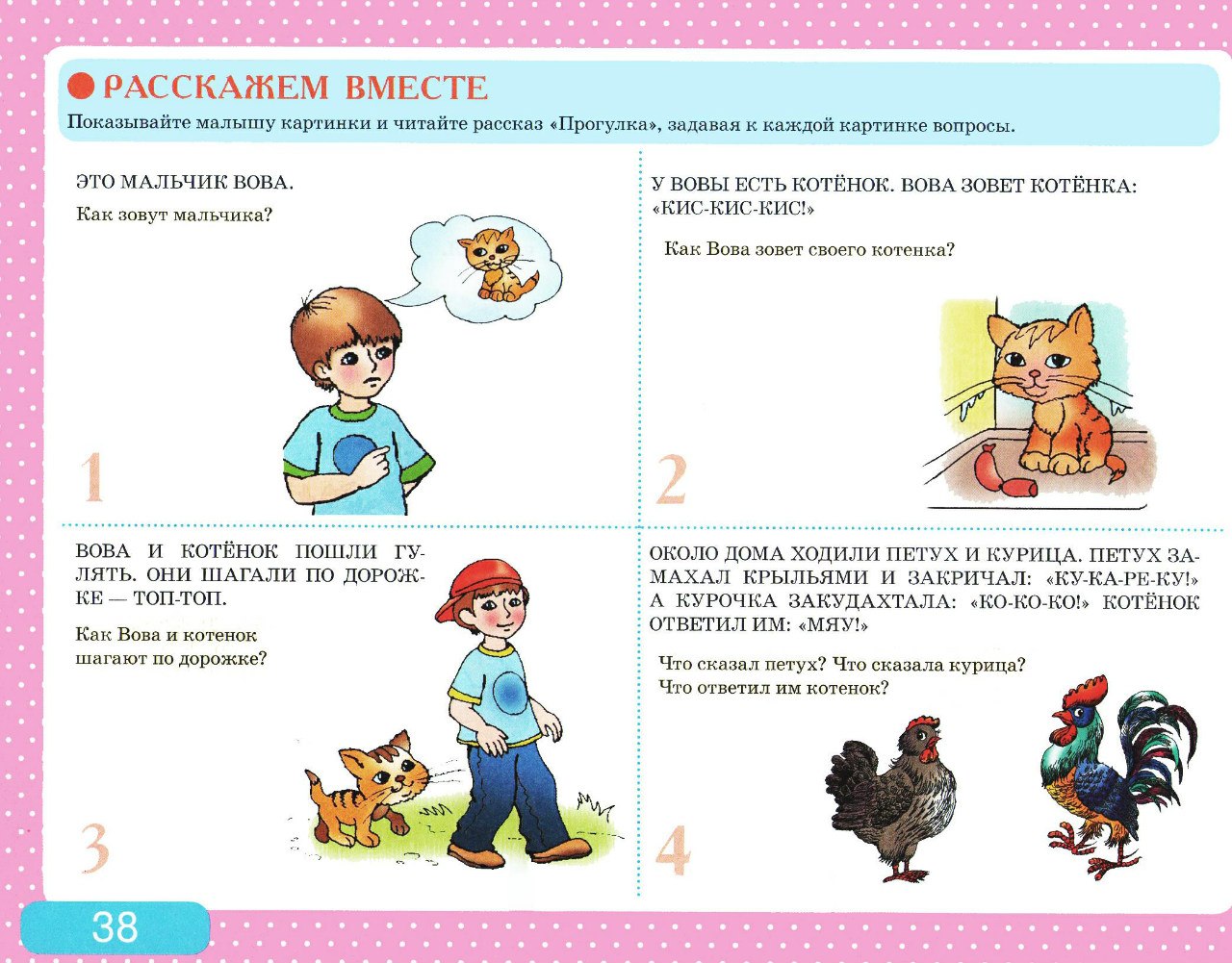 Альбом с заданиями по развитию речи для самых маленьких