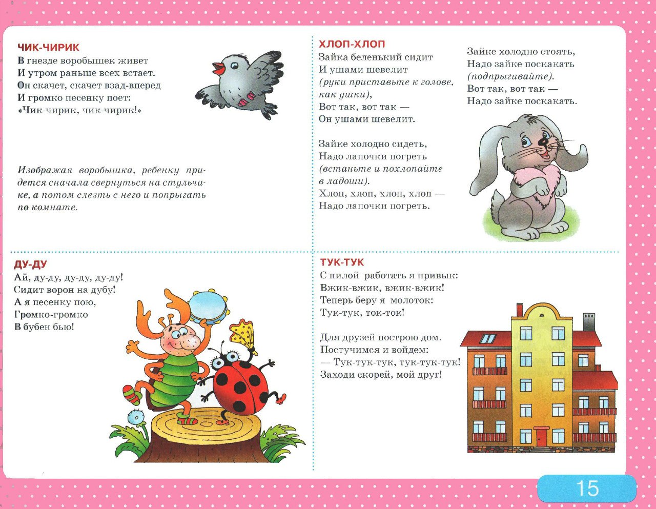 Альбом с заданиями по развитию речи для самых маленьких