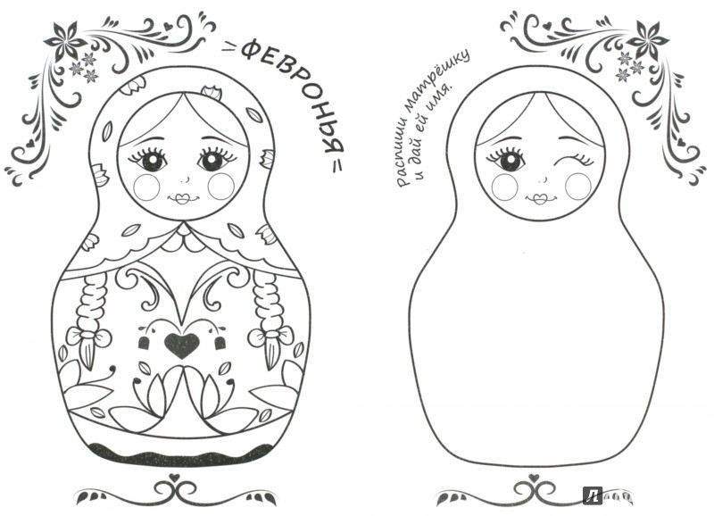 Русское народное творчество в раскрасках. Матрешки