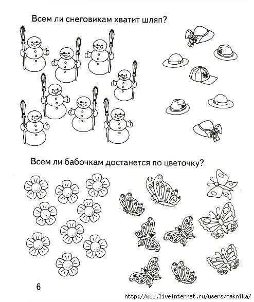 Задания на сравнение. Изучаем понятия больше меньше. учимся сравнивать и считать