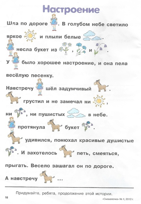 Рассказы с картинками. Увлекательное чтение.