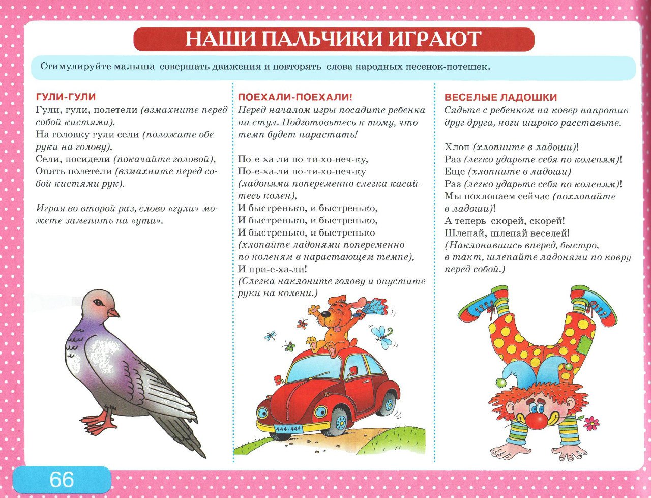 Альбом с заданиями по развитию речи для самых маленьких