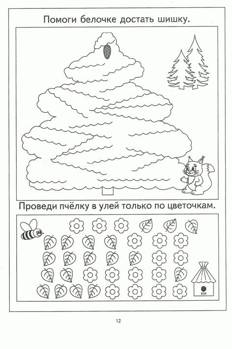 Задания на прохождение лабиринта. Раннее развитие детей