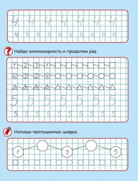 Математические прописи с цифрами и рисунками. Подготовка к школе.