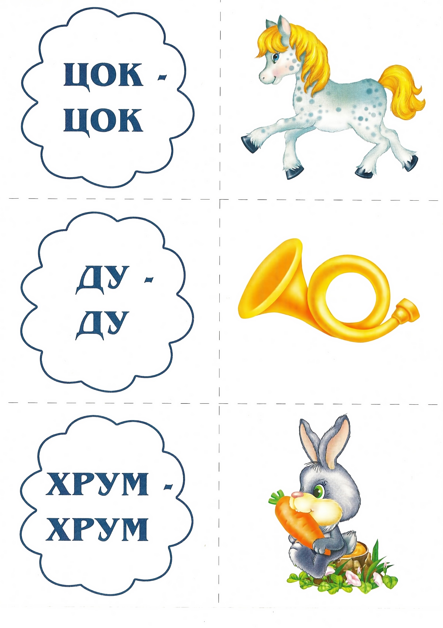 Карточки кто что говорит для раннего развития детей