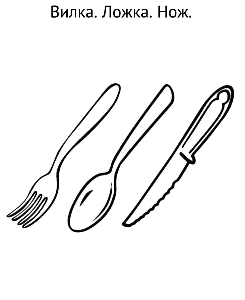 Раскраски с изображениями посуды для девочек