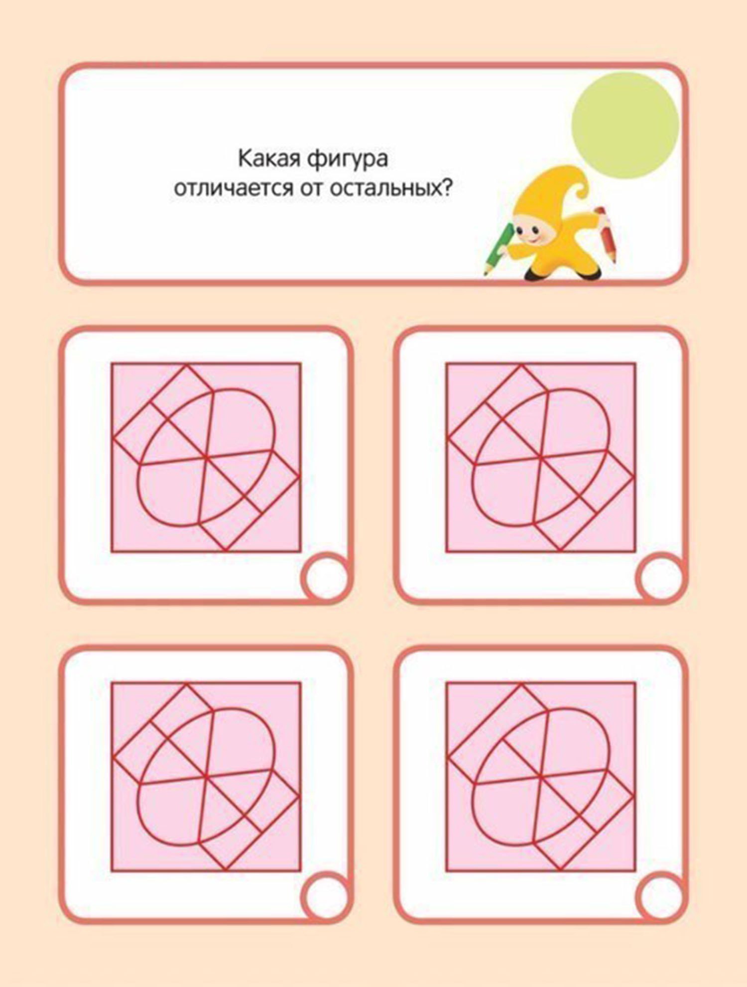 Задания на развитие внимания