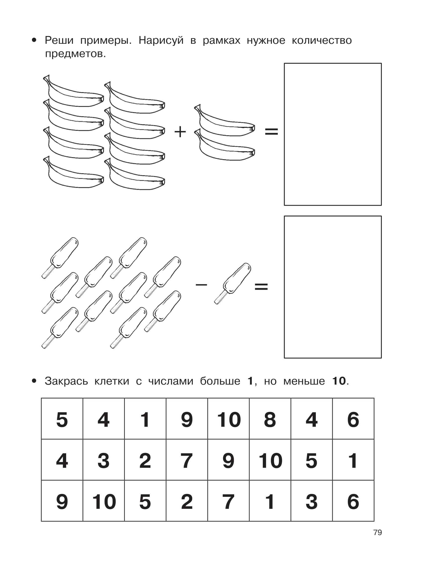 Математические прописи задания и графические диктанты 