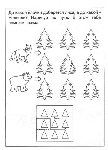 Задания на развитие пространственного мышления