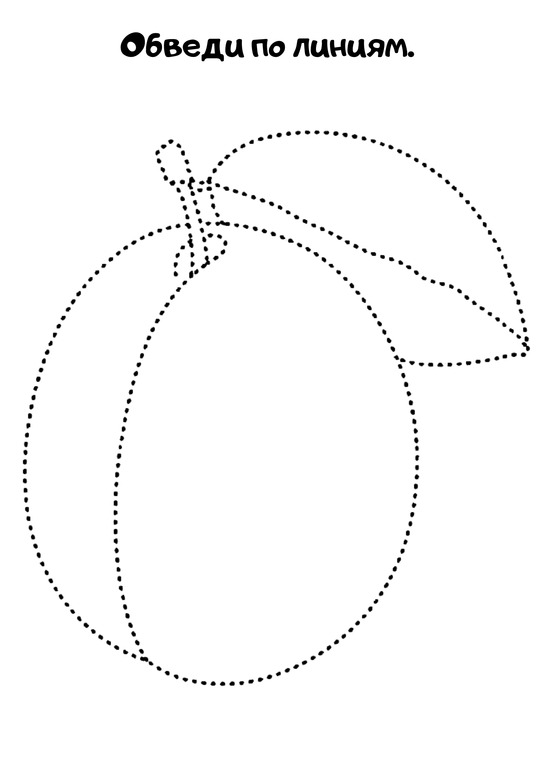Обведи по точкам. Раскраски с точками
