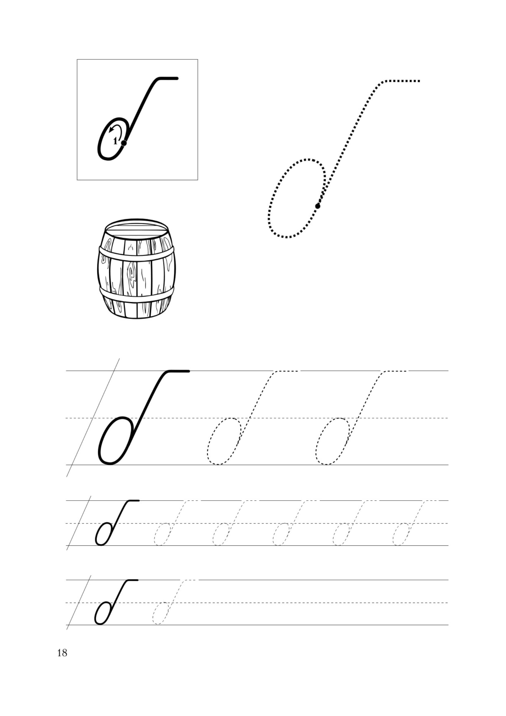 Прописи для подготовки к школе для первокалссников