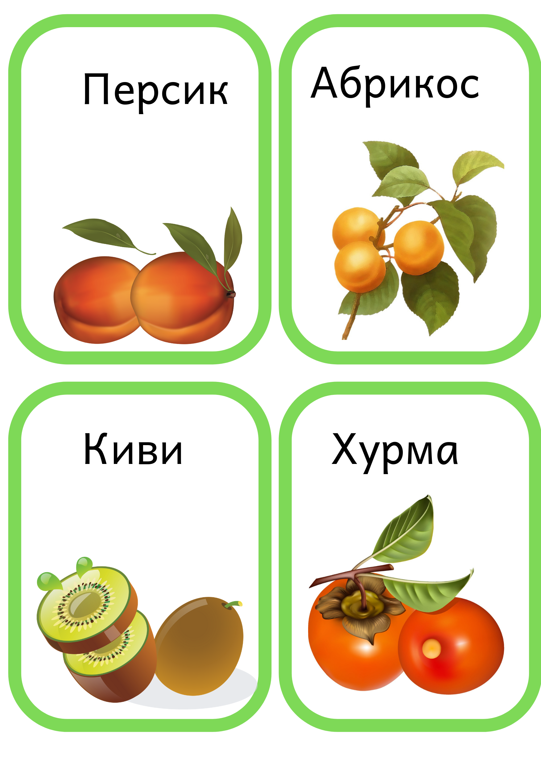 Карточки с ягодами и фруктами для раннего развития. Уроки природоведения для ...