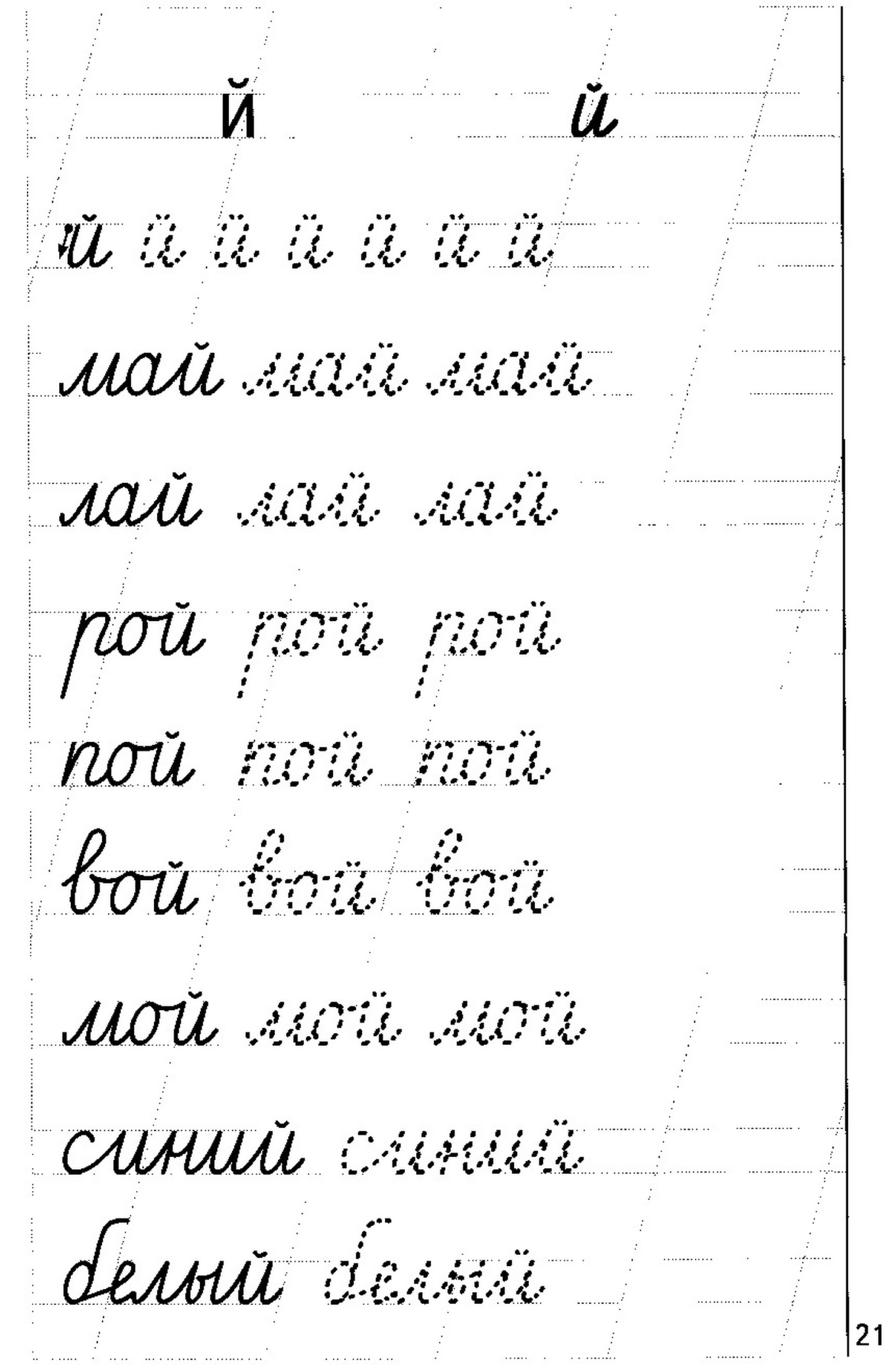 Учимся писать буквы