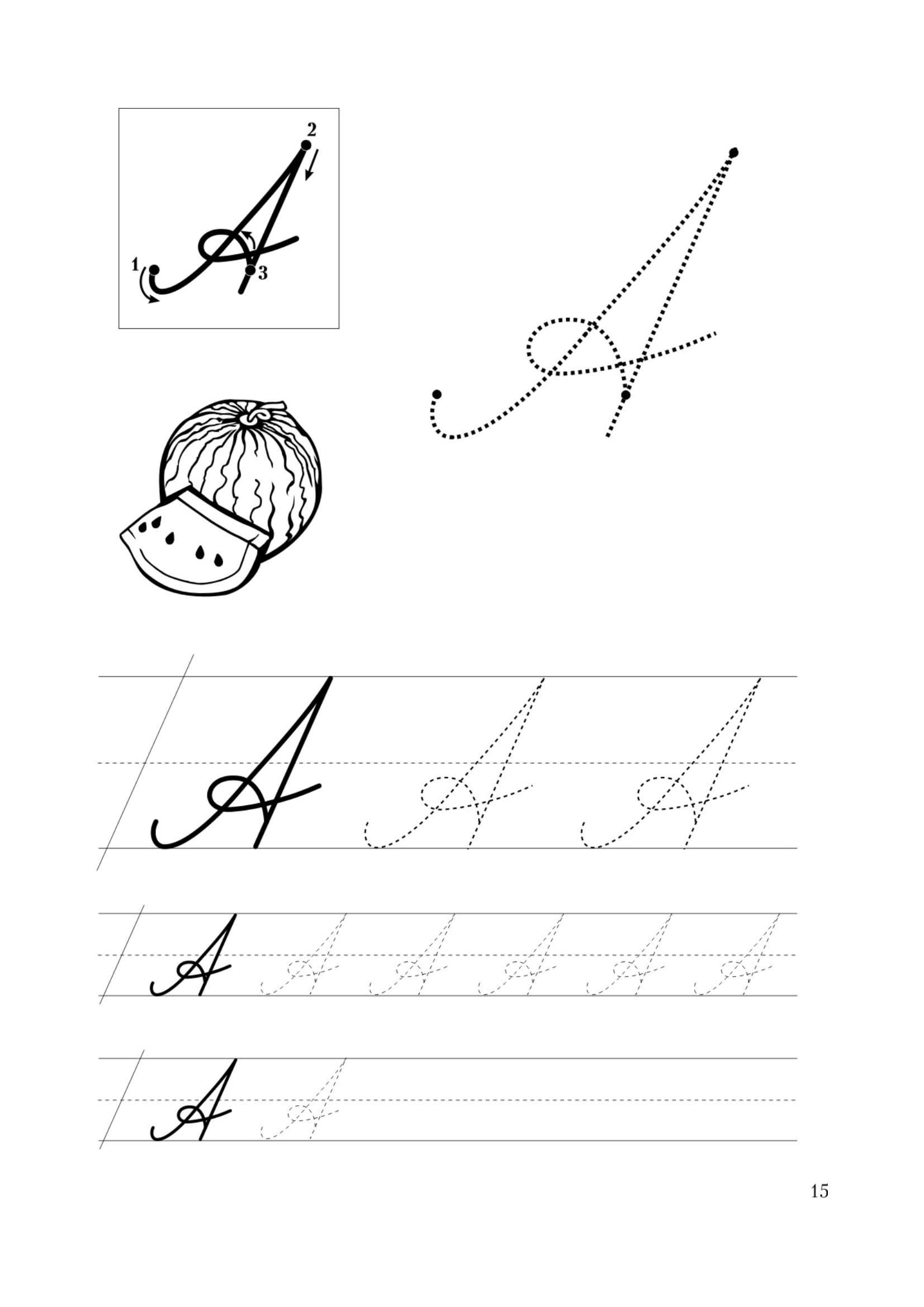 Прописи для подготовки к школе для первокалссников