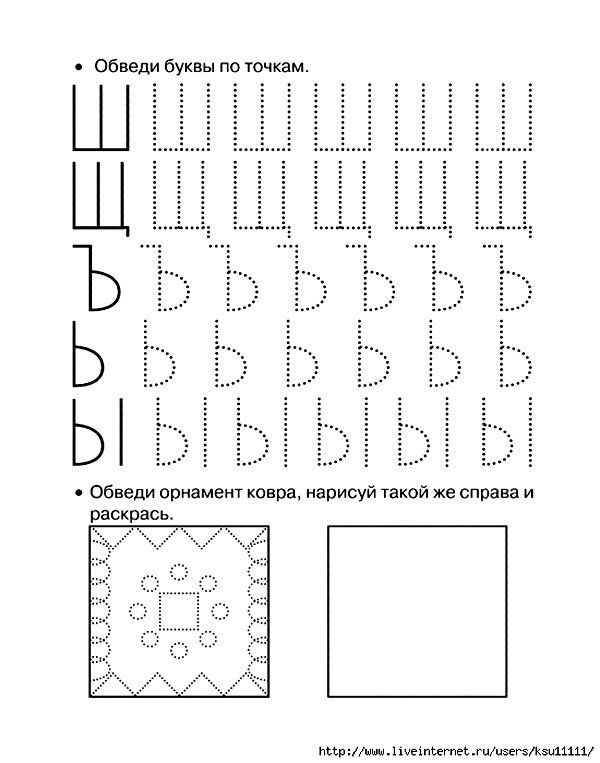 Прописи с заглавными буквами от А до Я