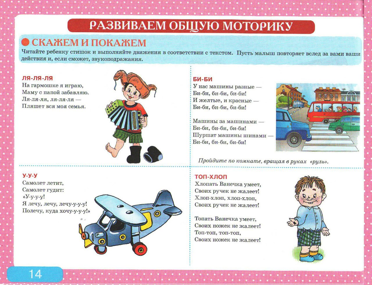 Альбом с заданиями по развитию речи для самых маленьких