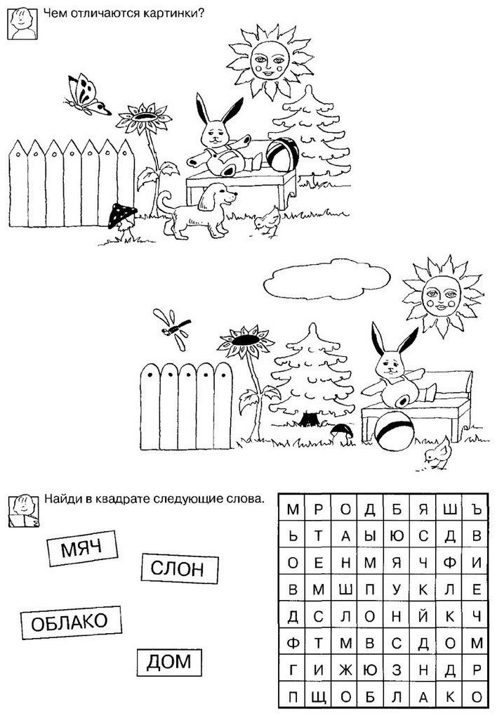 Задания на развитие внимания