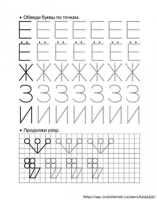 Прописи с заглавными буквами от А до Я