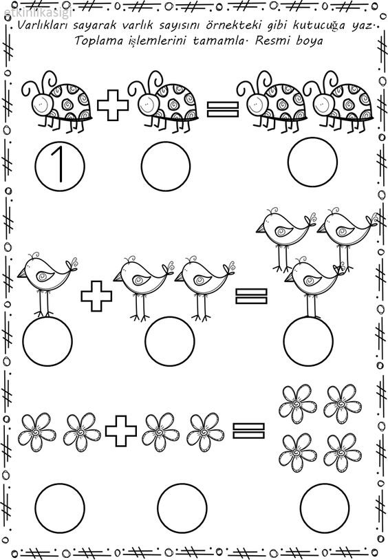 Задания на счет. Учимся считать в игровой форме