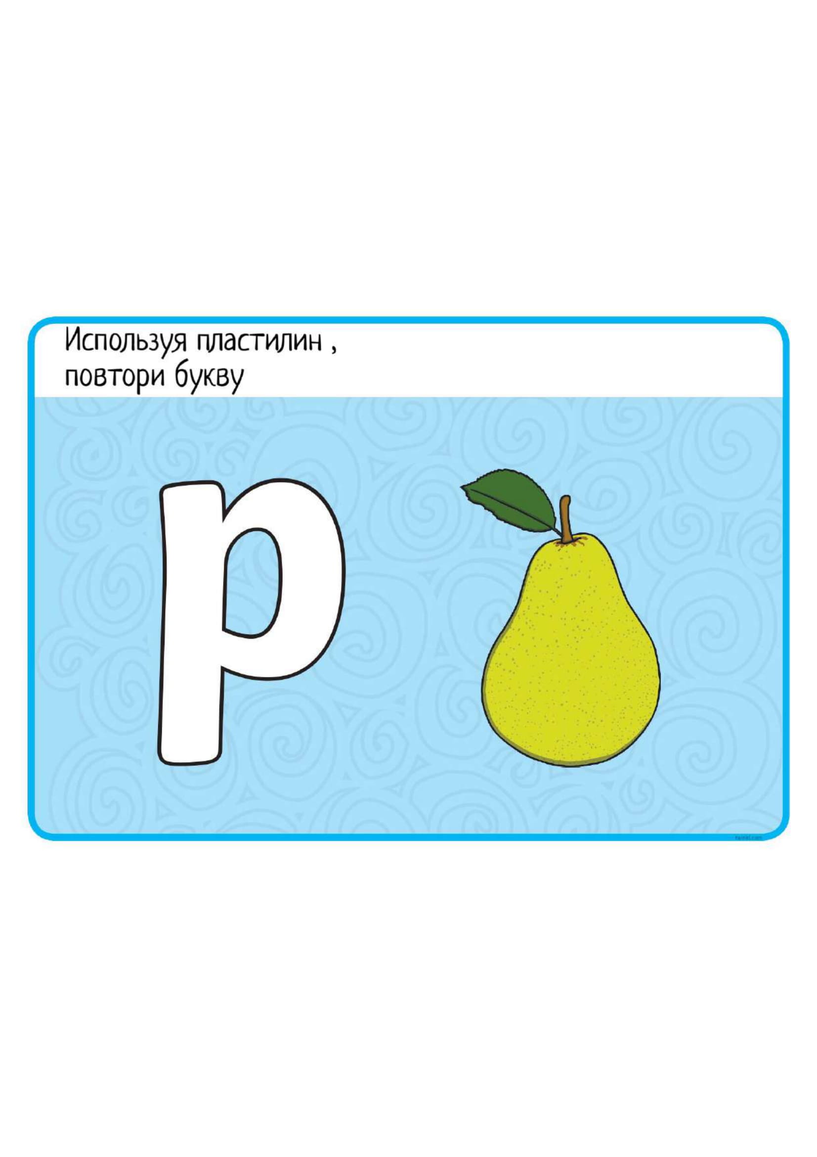 Карточки с заданиями для творческого изучения английского. Шаблоны букв