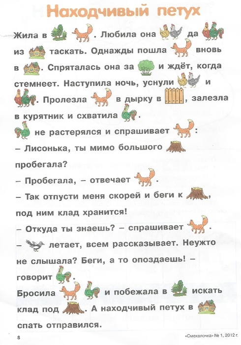 Рассказы с картинками. Увлекательное чтение.