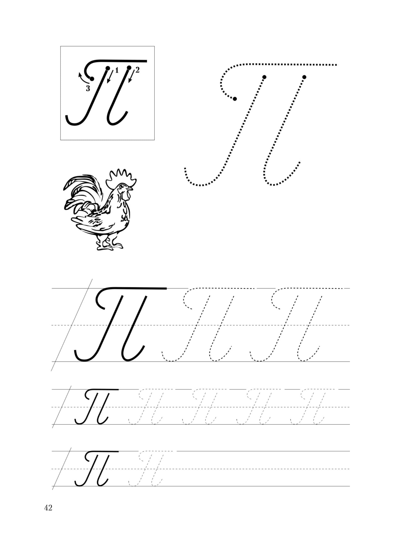 Прописи для подготовки к школе для первокалссников