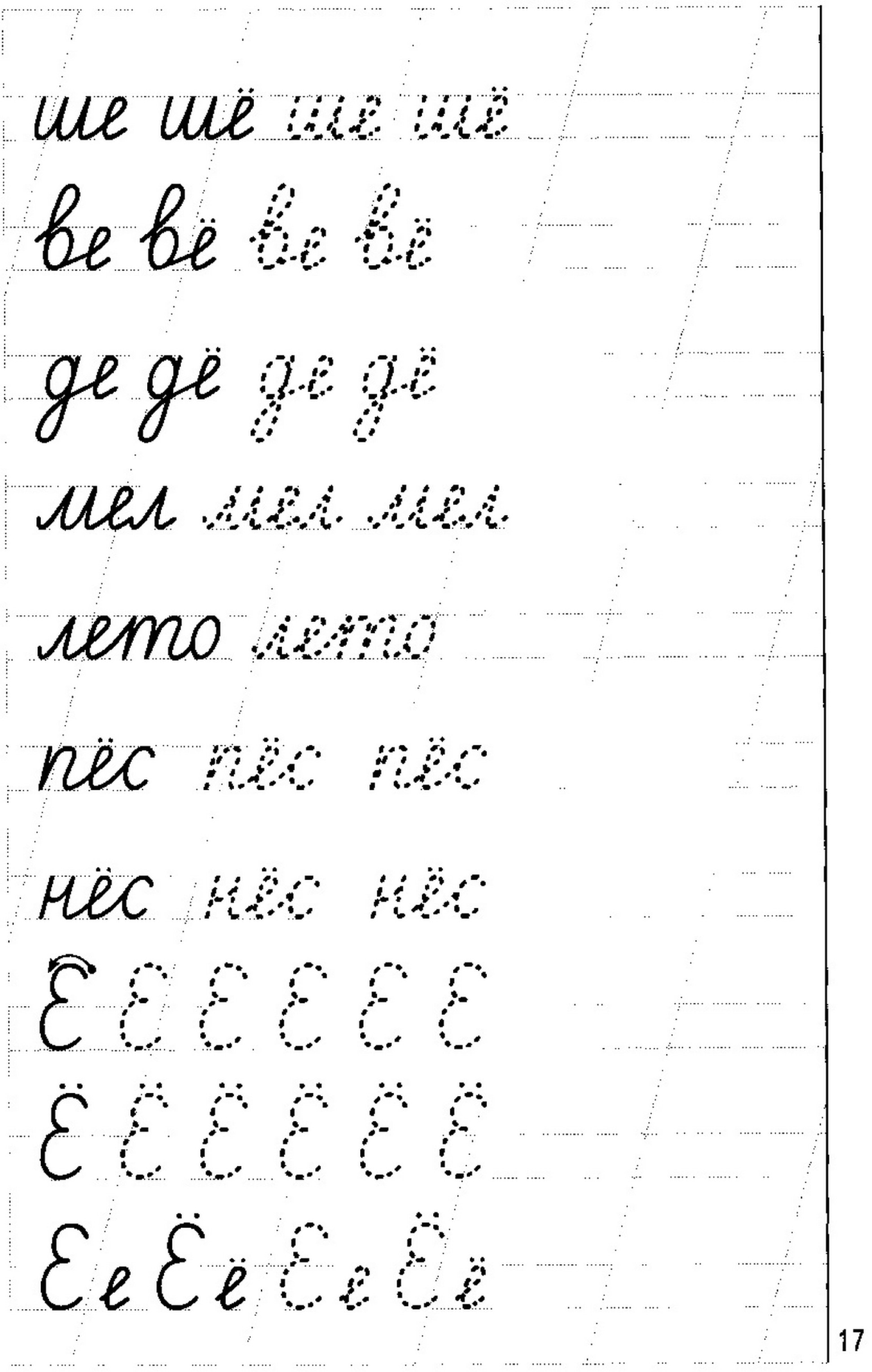 Учимся писать буквы