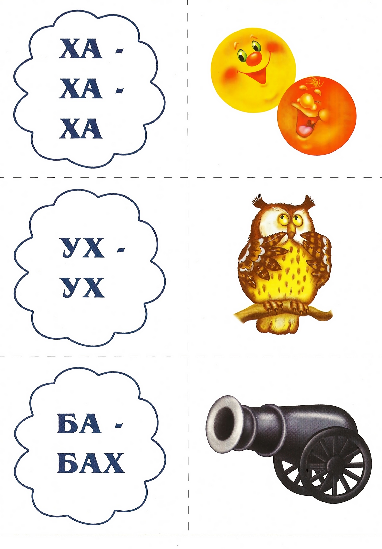 Карточки кто что говорит для раннего развития детей