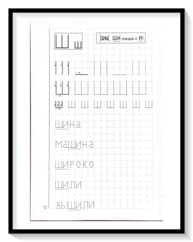 Мои печатные прописи для детей 4-5-6 лет