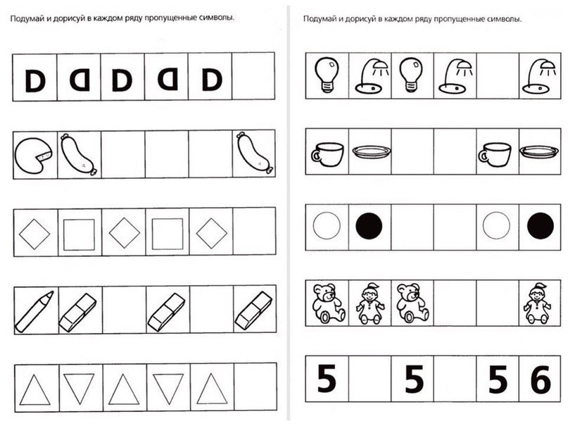 Продолжи последовательность картинки для детей