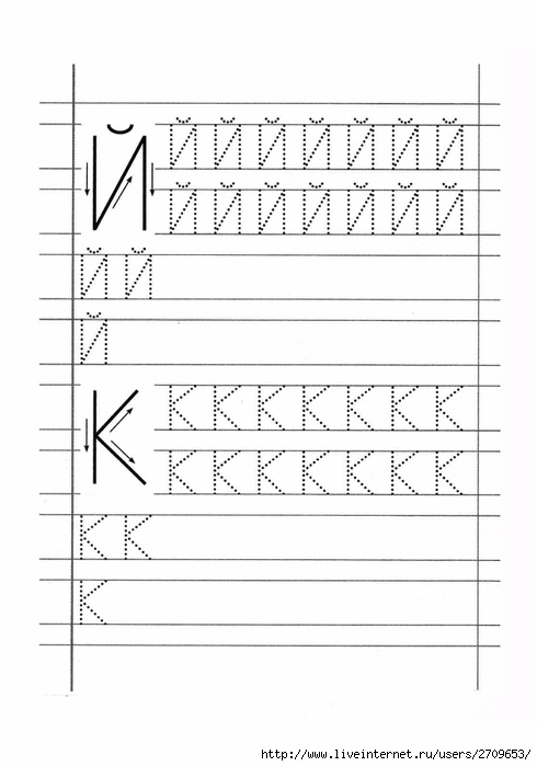 Прописи с заглавными буквами со стрелочками для подготовки к школе