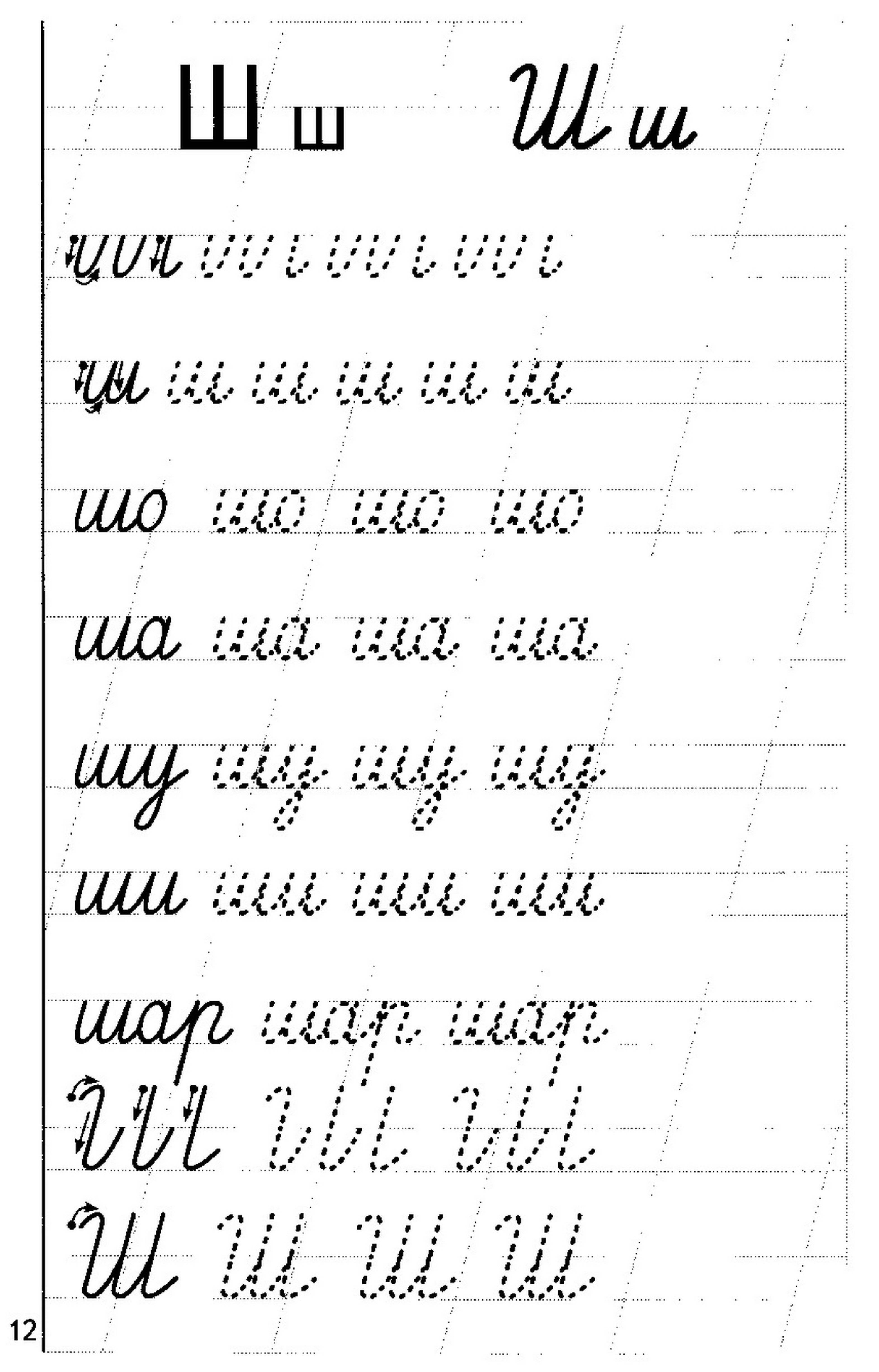 Учимся писать буквы