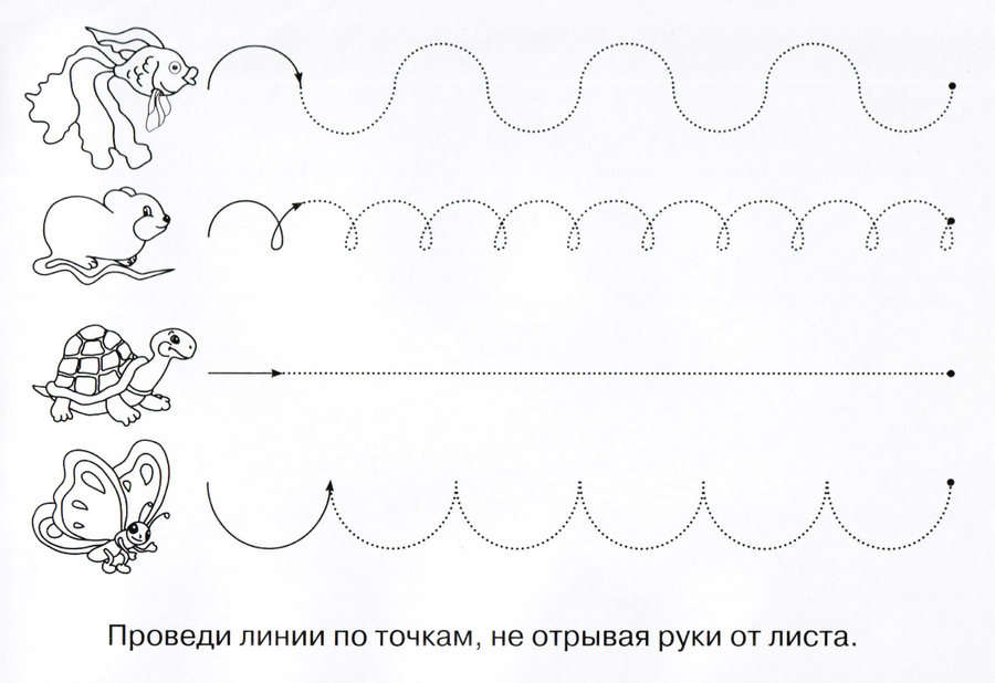 Задания по письму для детей 4 5 лет в картинках распечатать