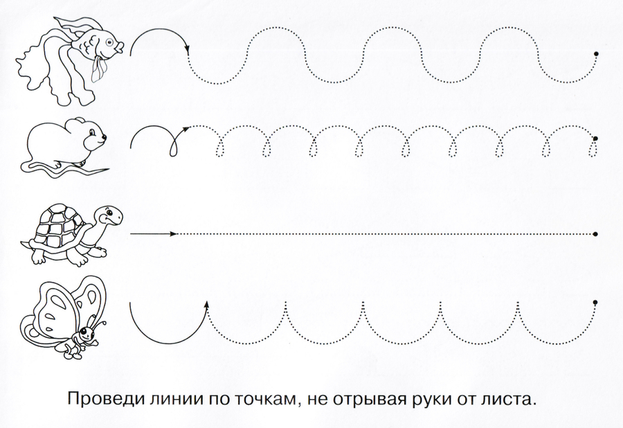 Прописи для подготовке к школе. Прописи для детей возрастом 4-5 лет. 