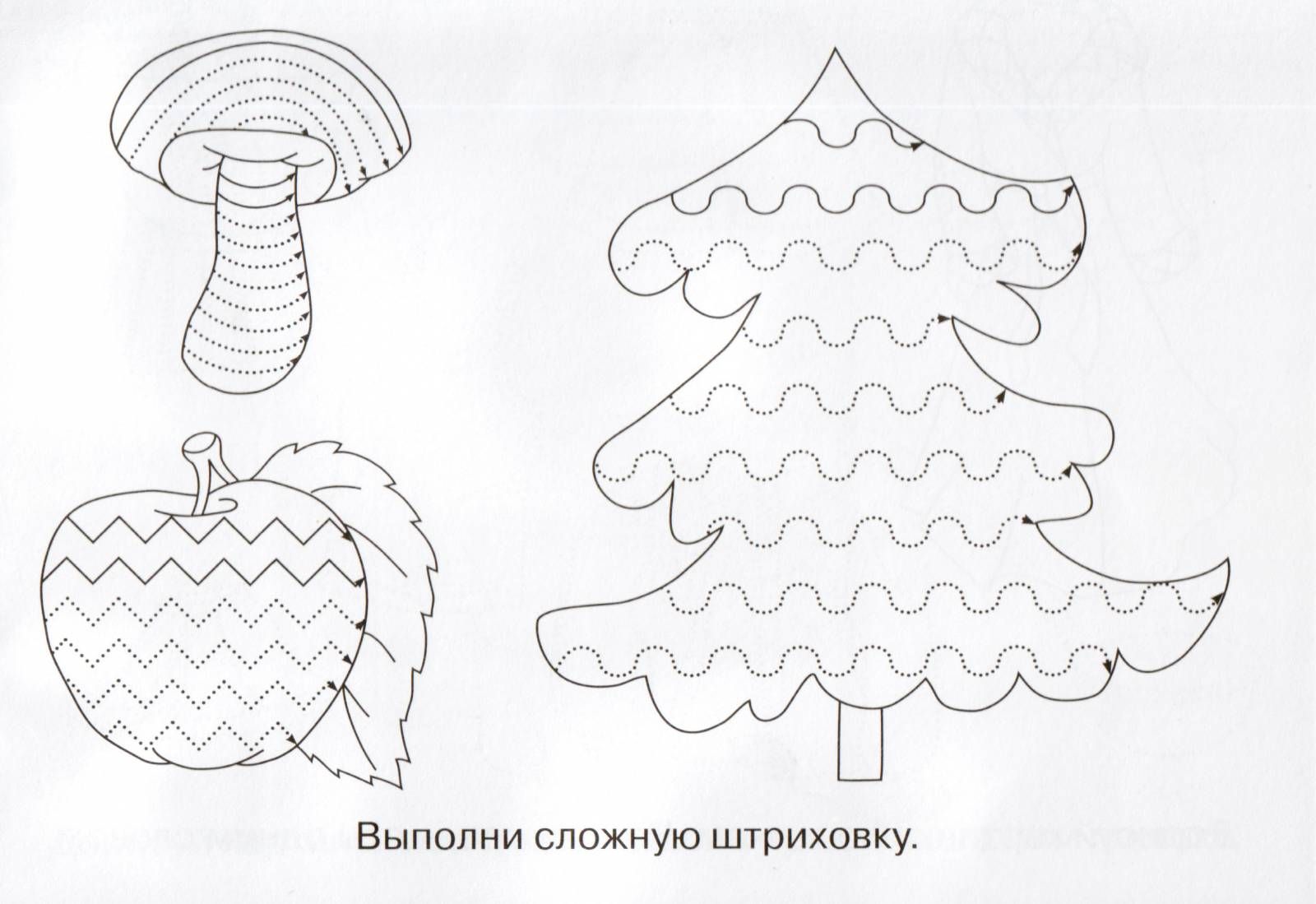Штриховки для подготовки руки к письму. Нарисуй линии по образцу.