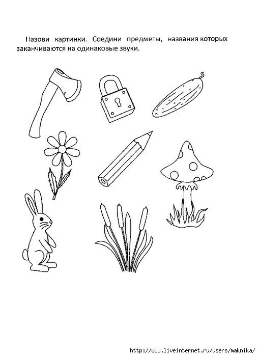 Задания по русскому языку на изучение слов и звуков
