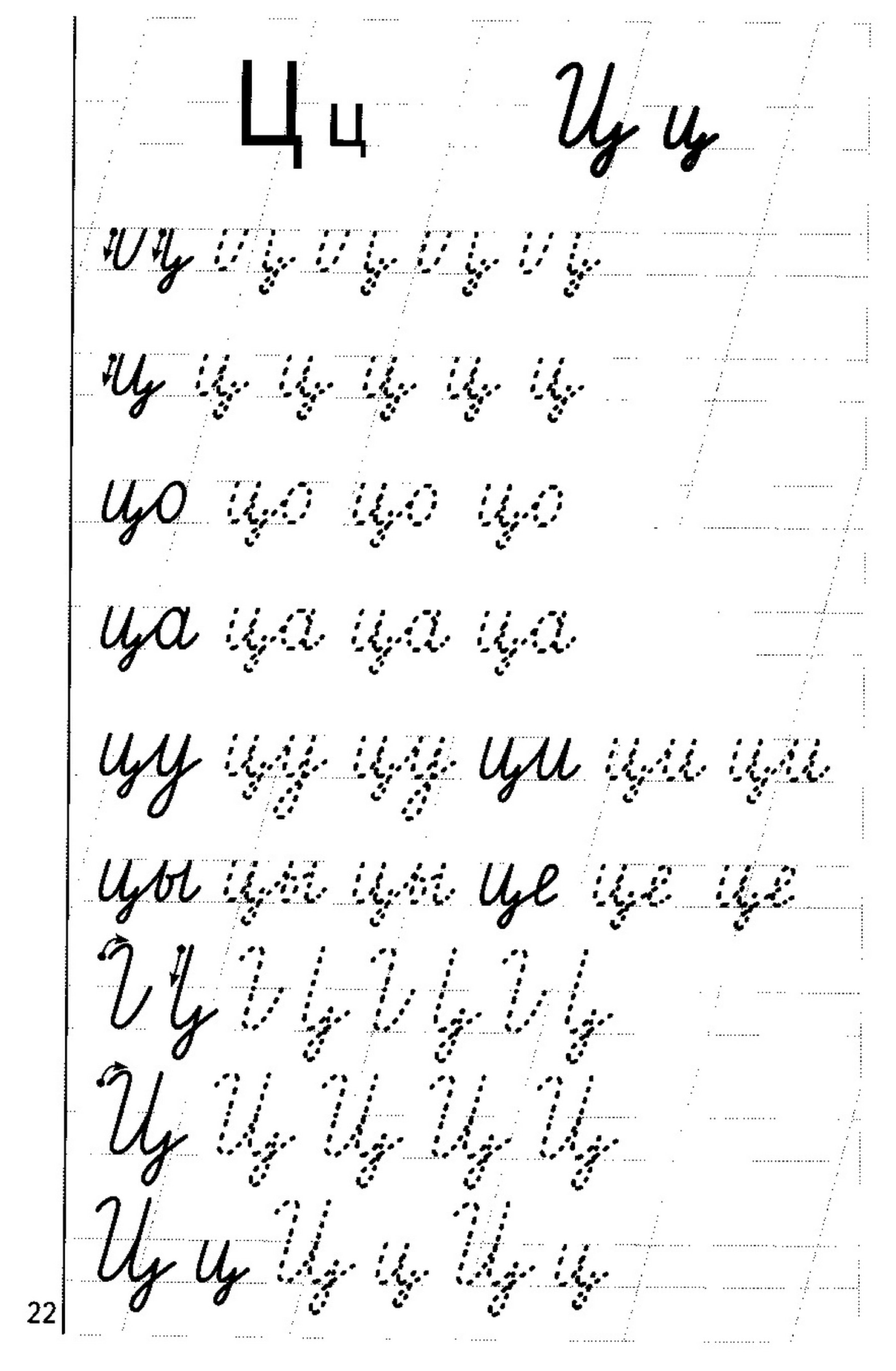 Учимся писать буквы