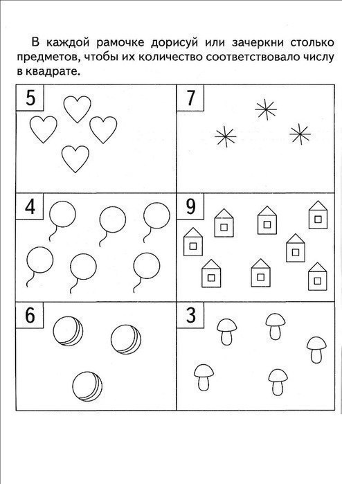 Задания в которых нужно выполнить задания с цифрами.