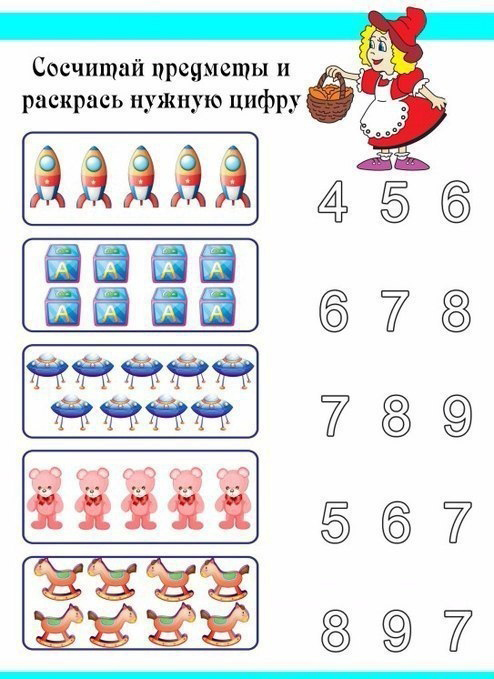 Посчитай и закрась нужную цифру. Задания на счет до 10. Учимся считать