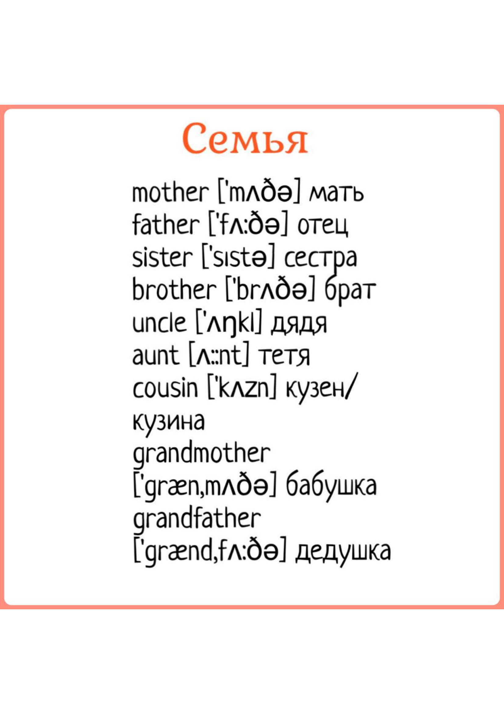 Карточки с картинками и английскими словами