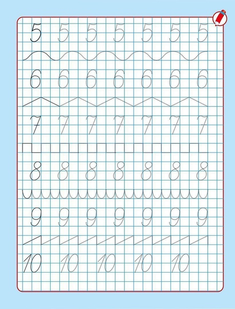 Математические прописи с цифрами и рисунками. Подготовка к школе.