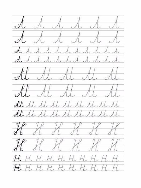 Простые прописи с прописными буквами