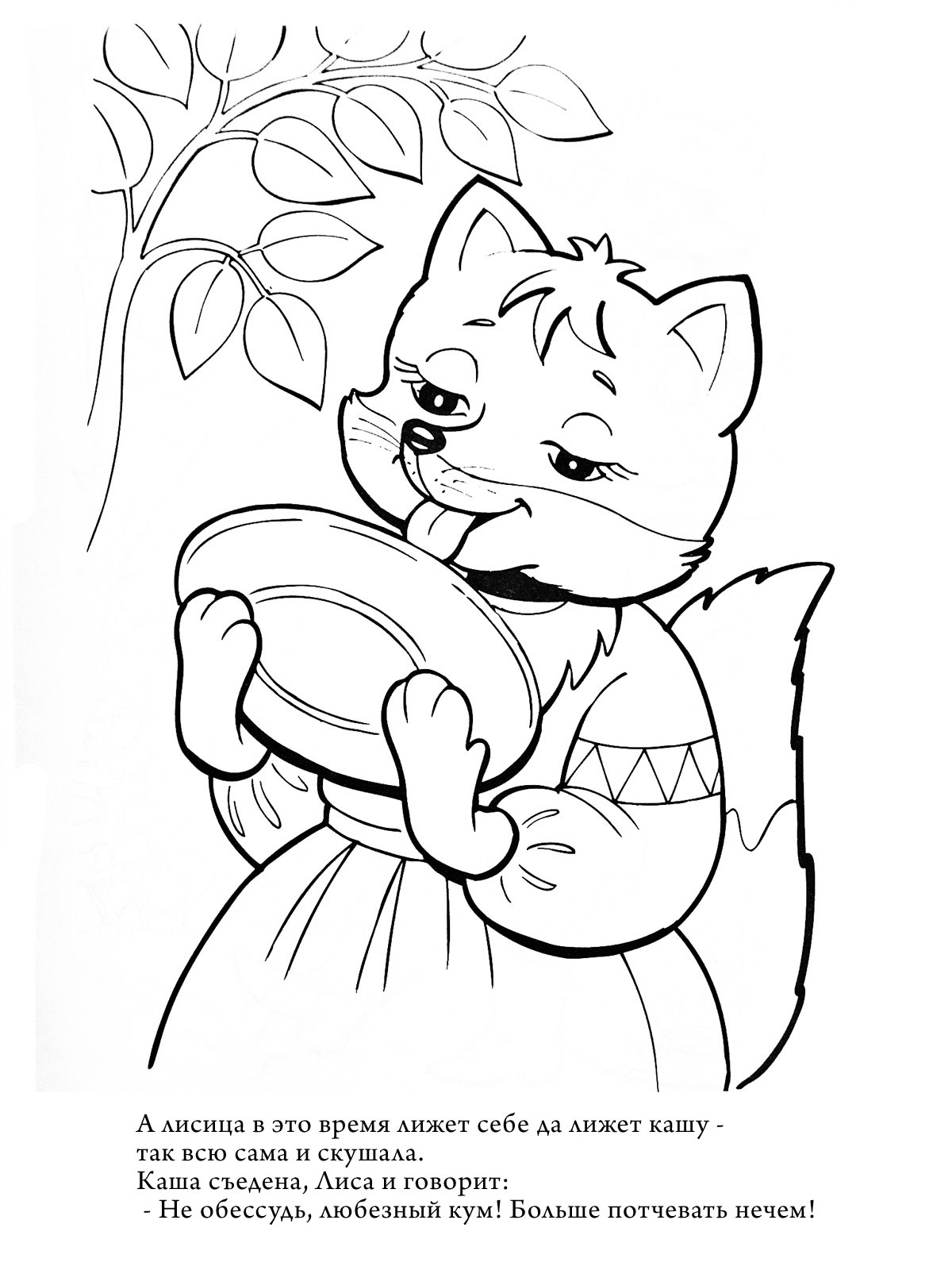 Раскраска колобок для детей распечатать в хорошем качестве 