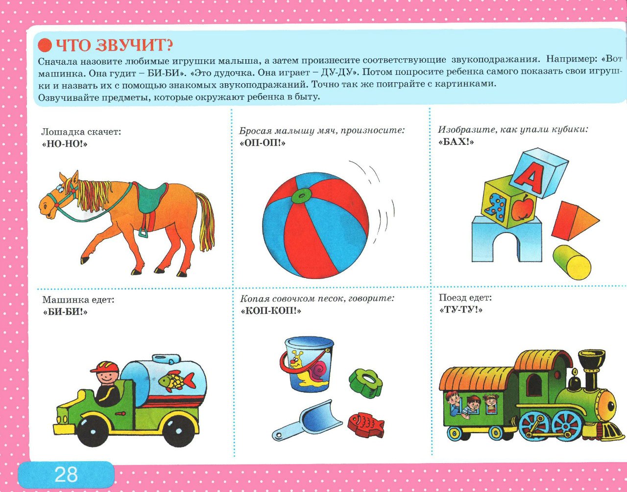 Альбом с заданиями по развитию речи для самых маленьких